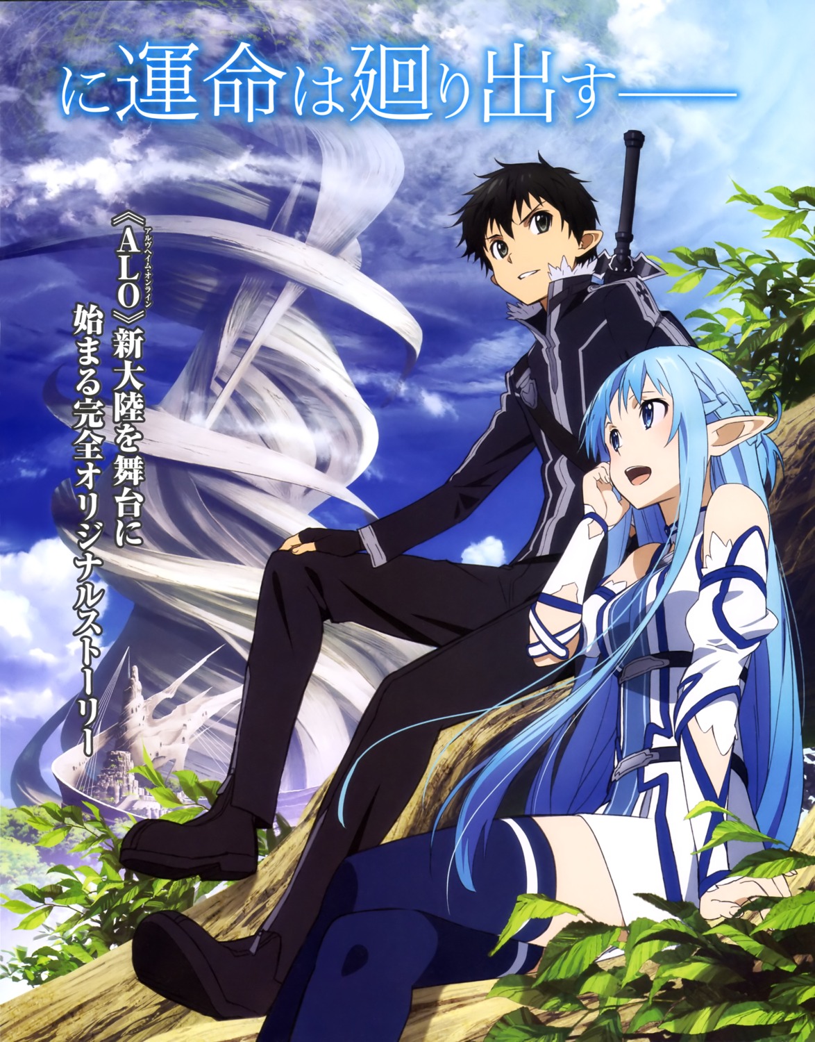  alfheim  online  sword  art  online  asuna sword  art  online  